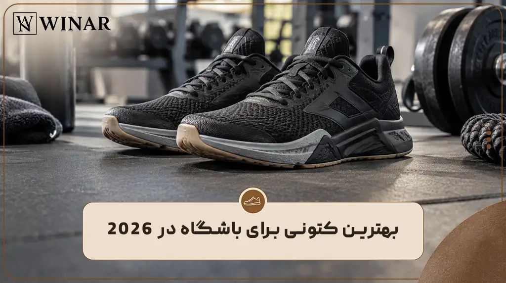بهترین کتونی برای باشگاه در ۲۰۲۶
